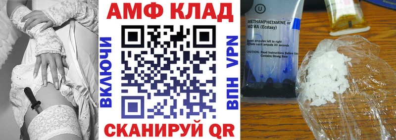 Амфетамин 97% купить закладку KRAKEN как зайти Котлас