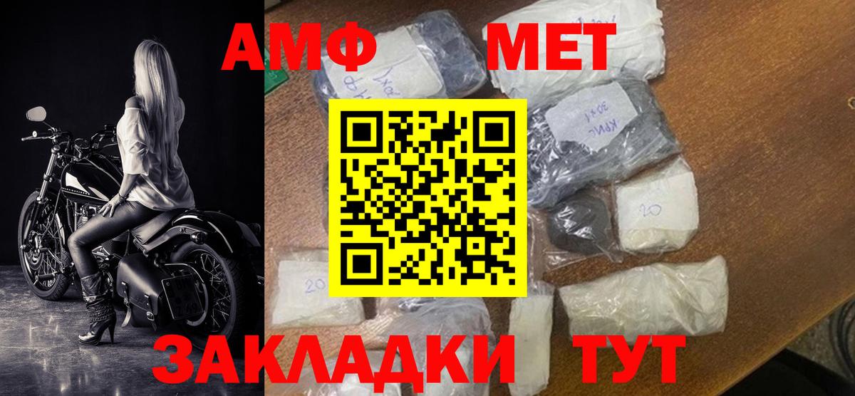 Амфетамин VHQ  Вход с VPN  Amphetamine  Котлас  АМФ 