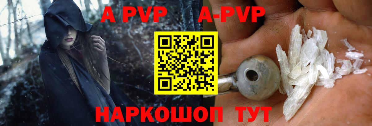 Котлас  Alfa_PVP СК  APVP кристаллы  APVP СК КРИС  Вход с VPN 