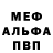 Метамфетамин винт Mark Arato