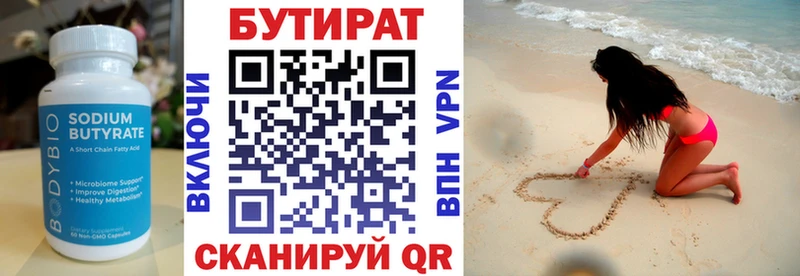 БУТИРАТ бутандиол  hydra ССЫЛКА  Котлас  магазин продажи  