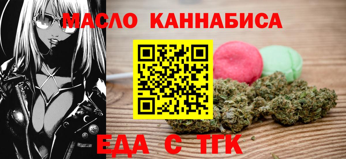 Cannafood марихуана Котлас
