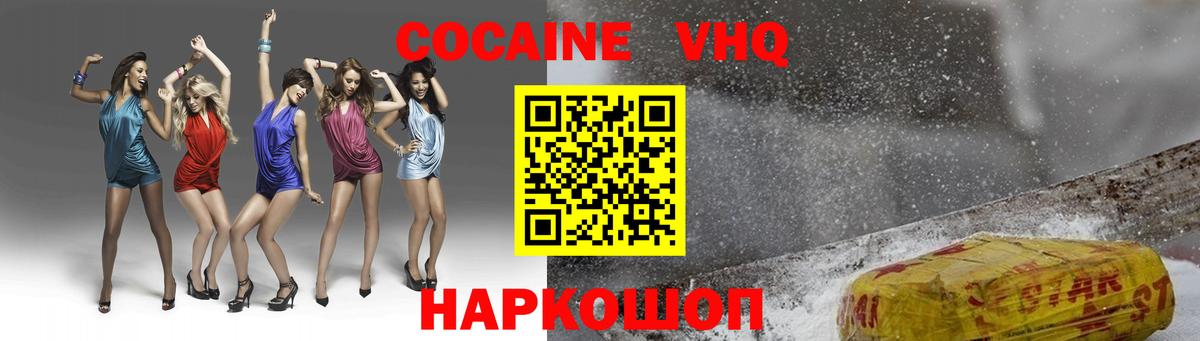 КОКАИН Колумбийский Котлас