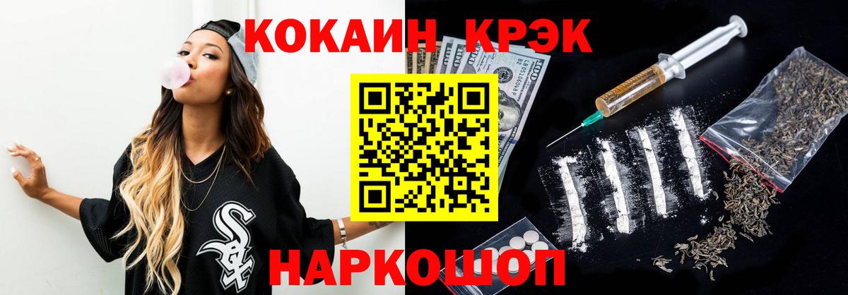 Кокаин 97%  Вход с VPN  КОКАИН FishScale  Котлас 