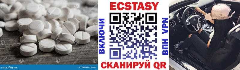 Экстази 99%  Котлас 