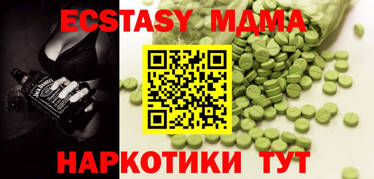 Экстази mix Котлас