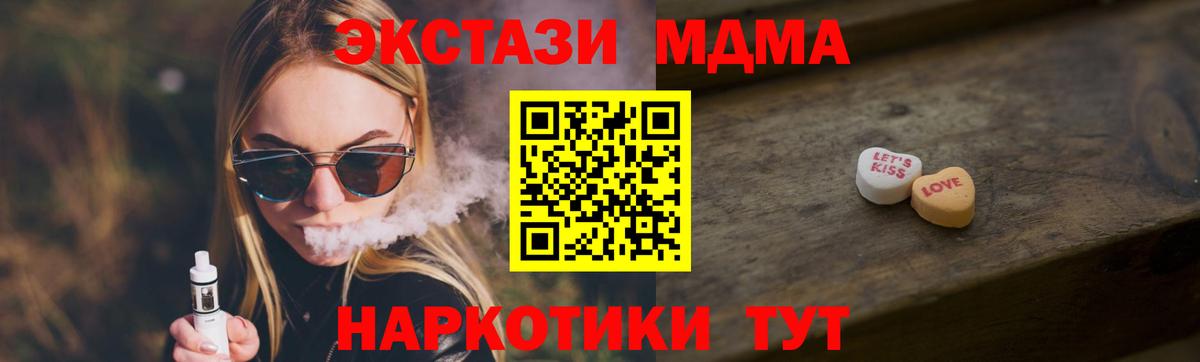 ЭКСТАЗИ Philipp Plein  Ecstasy DUBAI  Котлас  ЭКСТАЗИ  Вход с VPN 