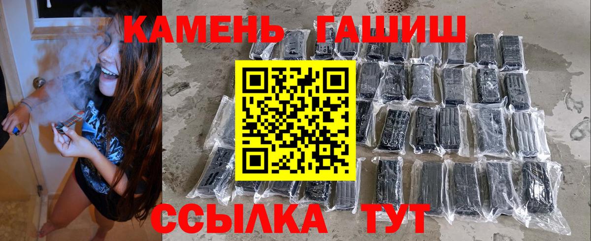 Гашиш хэш Котлас