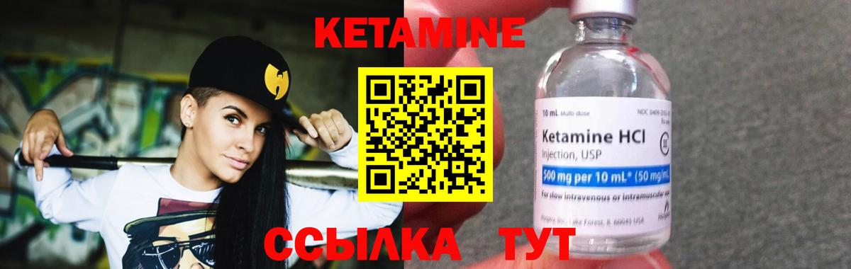 Котлас  КЕТАМИН VHQ  Вход с VPN 