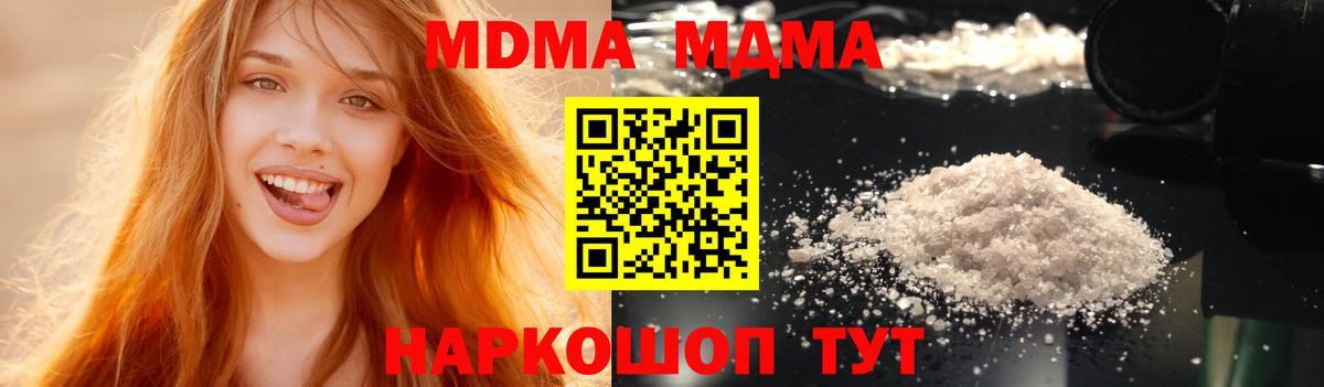 Котлас  МДМА crystal  Вход с VPN  МДМА VHQ 