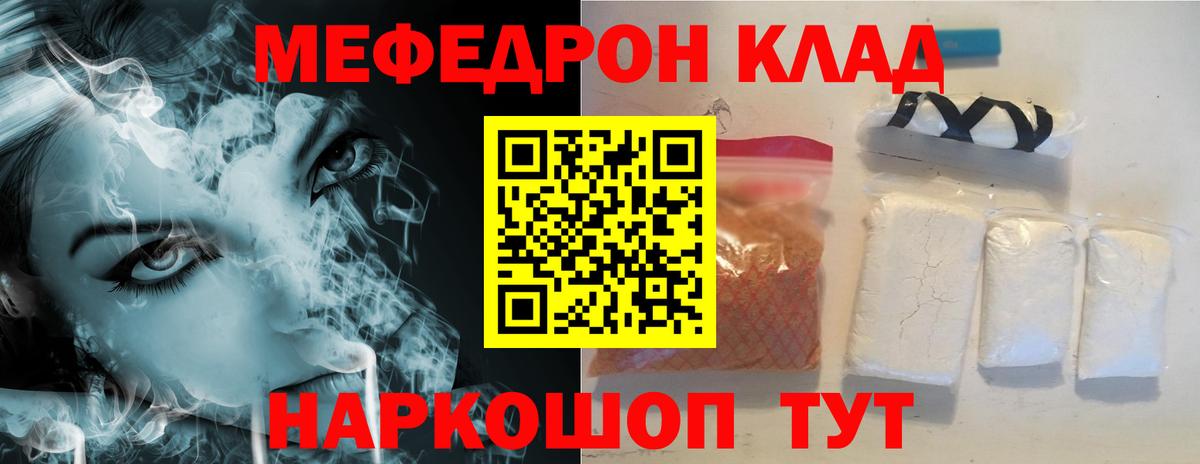 blacksprut ссылка  МЕФ мяу мяу  МЕФ  Вход с VPN  Котлас  МЕФ 