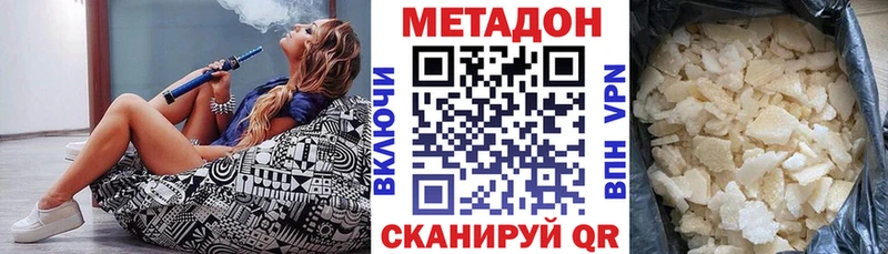 MEGA Котлас МЕТАДОН кристалл