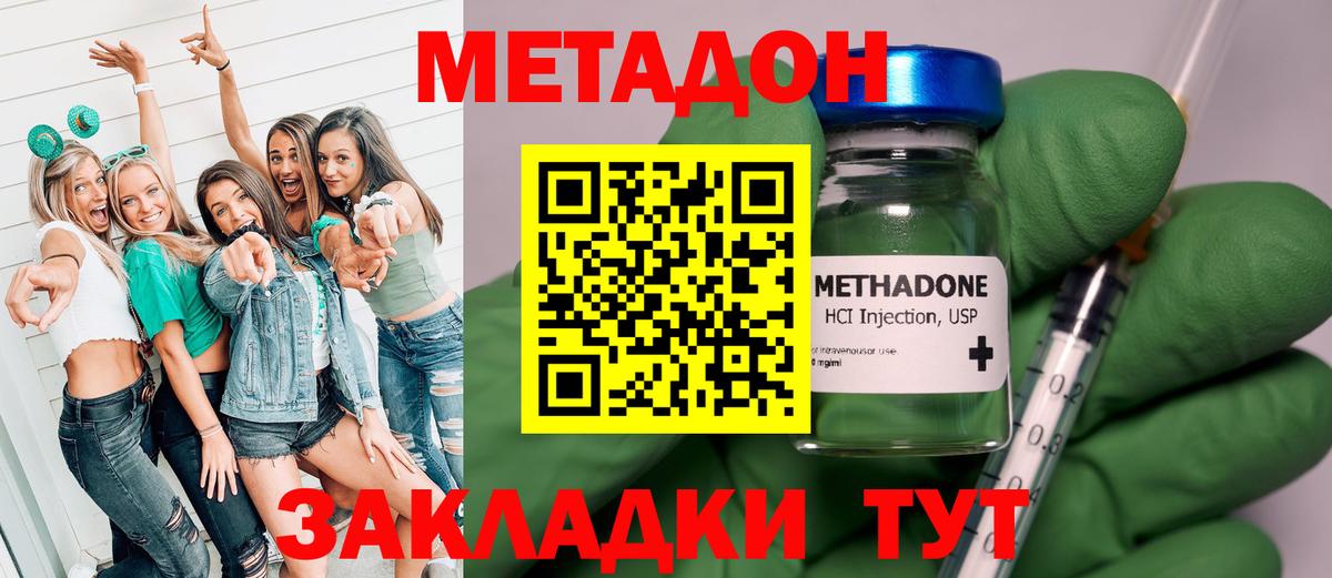 Котлас  Метадон мёд  Метадон белоснежный  hydra как зайти  Вход с VPN 