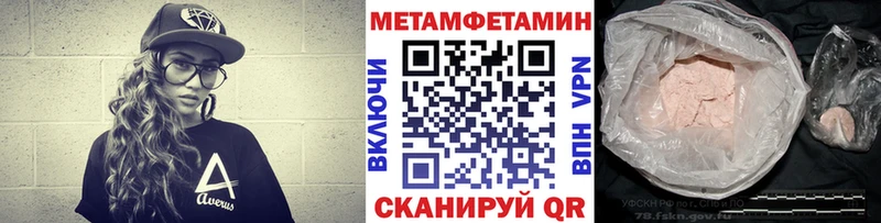 МЕТАМФЕТАМИН мет  что такое наркотик  Котлас 