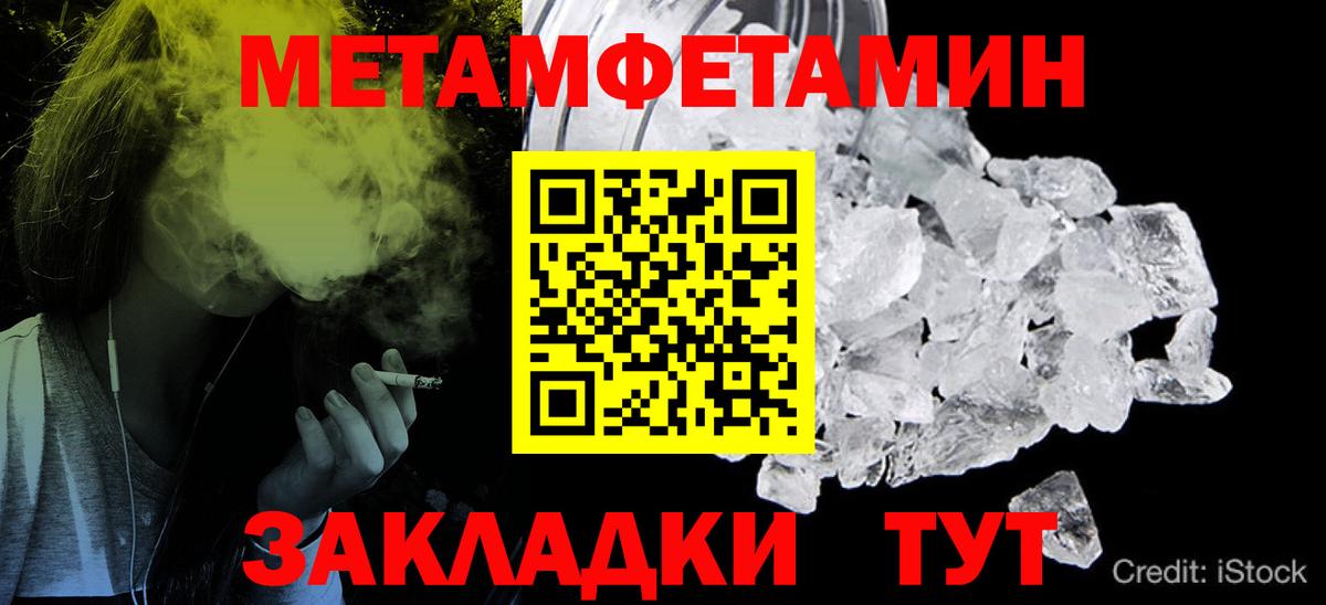 Котлас  Метамфетамин  Вход с VPN  Метамфетамин кристалл 