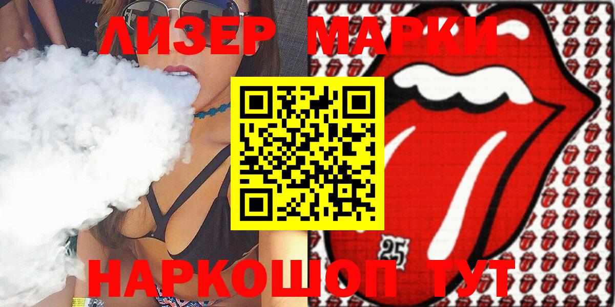 Марки N-bome 1500мкг  Вход с VPN  Марки 25I-NBOMe  Котлас 