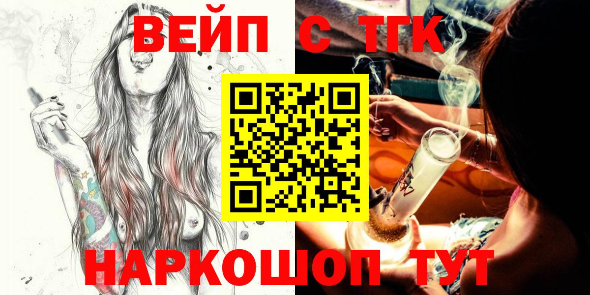 Дистиллят ТГК жижа  Вход с VPN  Дистиллят ТГК вейп  Котлас 